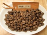 画像: 特選ブレンド 200g