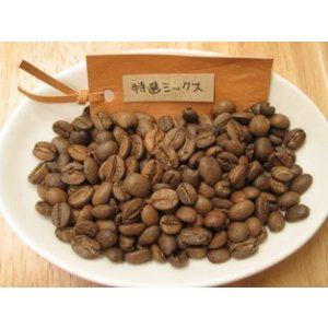 画像: 特選ブレンド 200g
