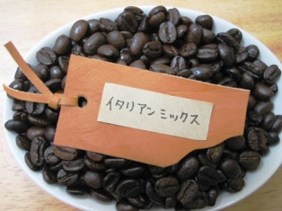画像1: イタリアンブレンド 200g